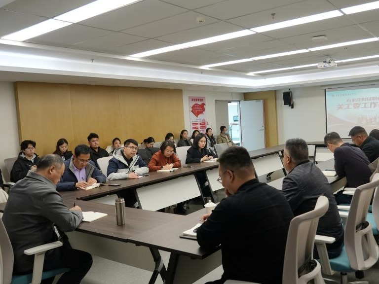 伟德官网召开关工委工作推进会