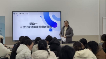 “铸魂强师”启新程：  经济管理学院2025师德师风活动月硕果盈枝