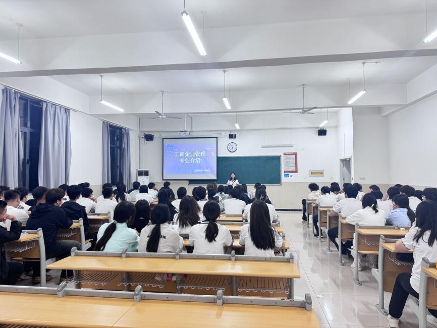 2025级新生工商市场专业教育会