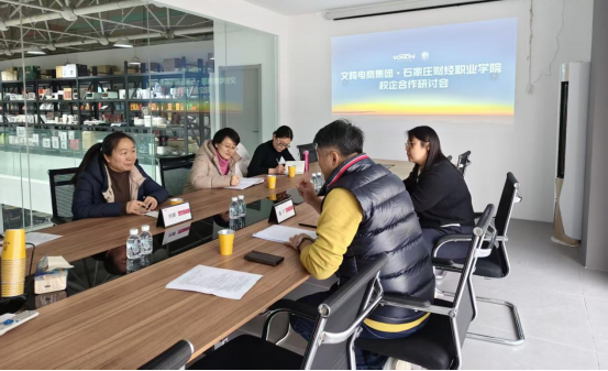 访企拓岗促协同 产教融合谋发展 ——经济管理学院刘娜院长带队赴石家庄文腾商贸有限公司调研